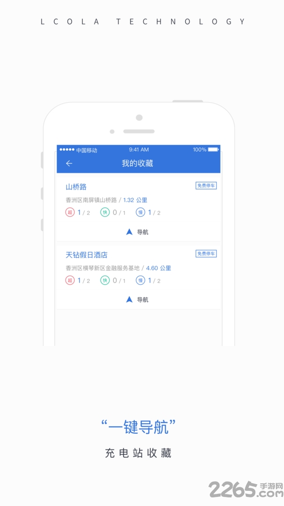 乐充手机版