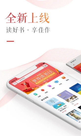 新华读佳官方版