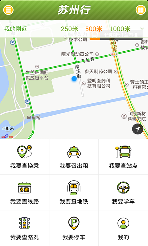 苏州行官方版