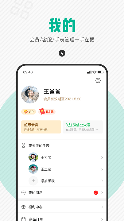 西瓜皮app