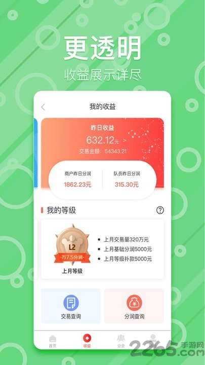 我是队长app