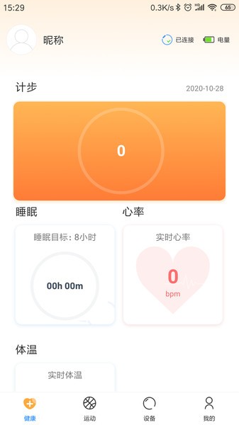乐酷圈app