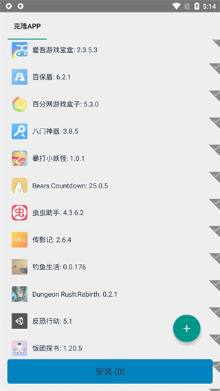 virtualxposed最新版(虚拟空间框架)