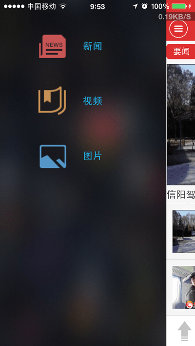 掌上信阳app