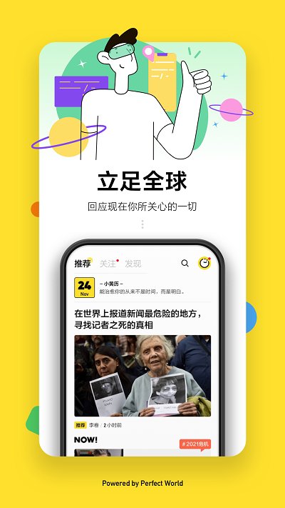 全现在app