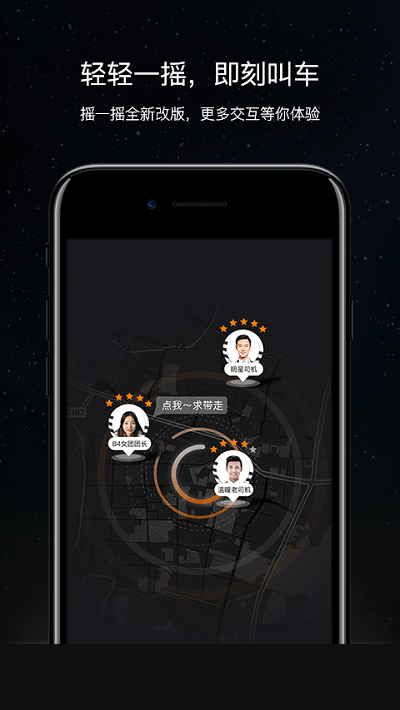 斑马快跑app客户端