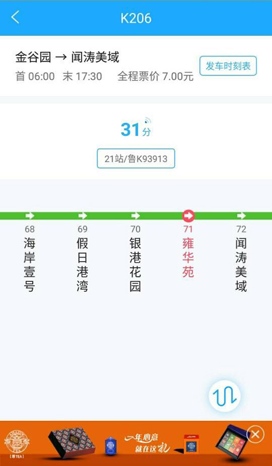 邦客惠软件