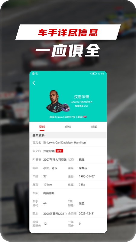 每日赛车app