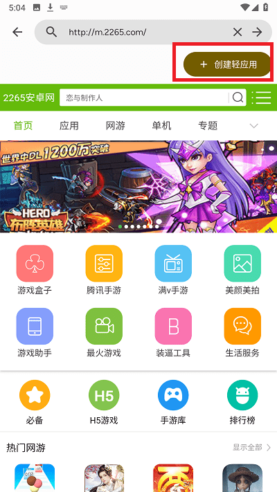 hermit app最新高级版