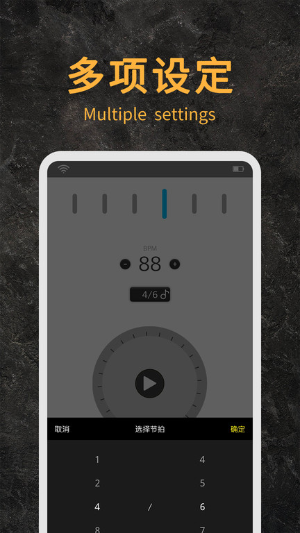 节拍器助手app