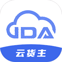 ida云货主app(更名云货主)