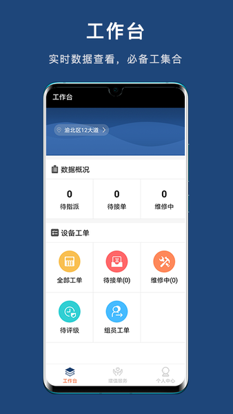 ams异常管理平台app