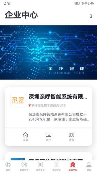 联合力量免费版
