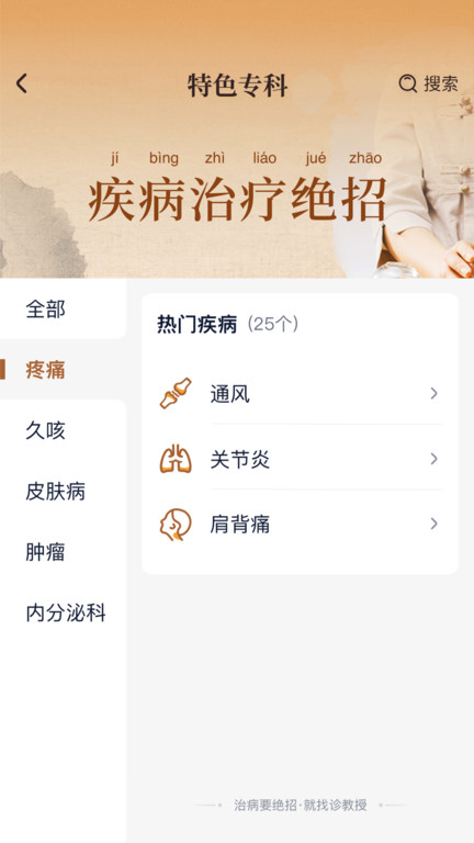 诊宝倍app(改名诊教授)