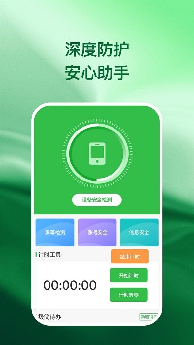 兴诚手机助手app