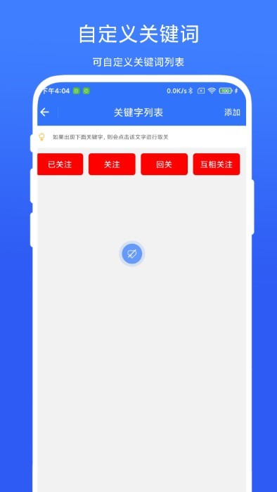 批量取关助手app