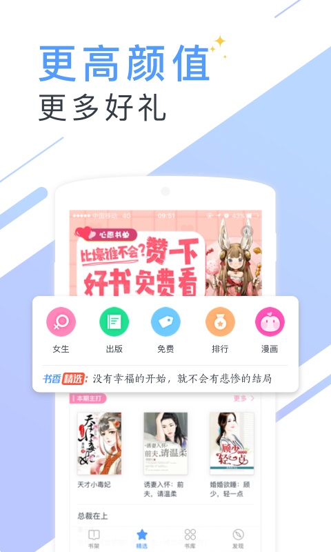 书香云集app官方版