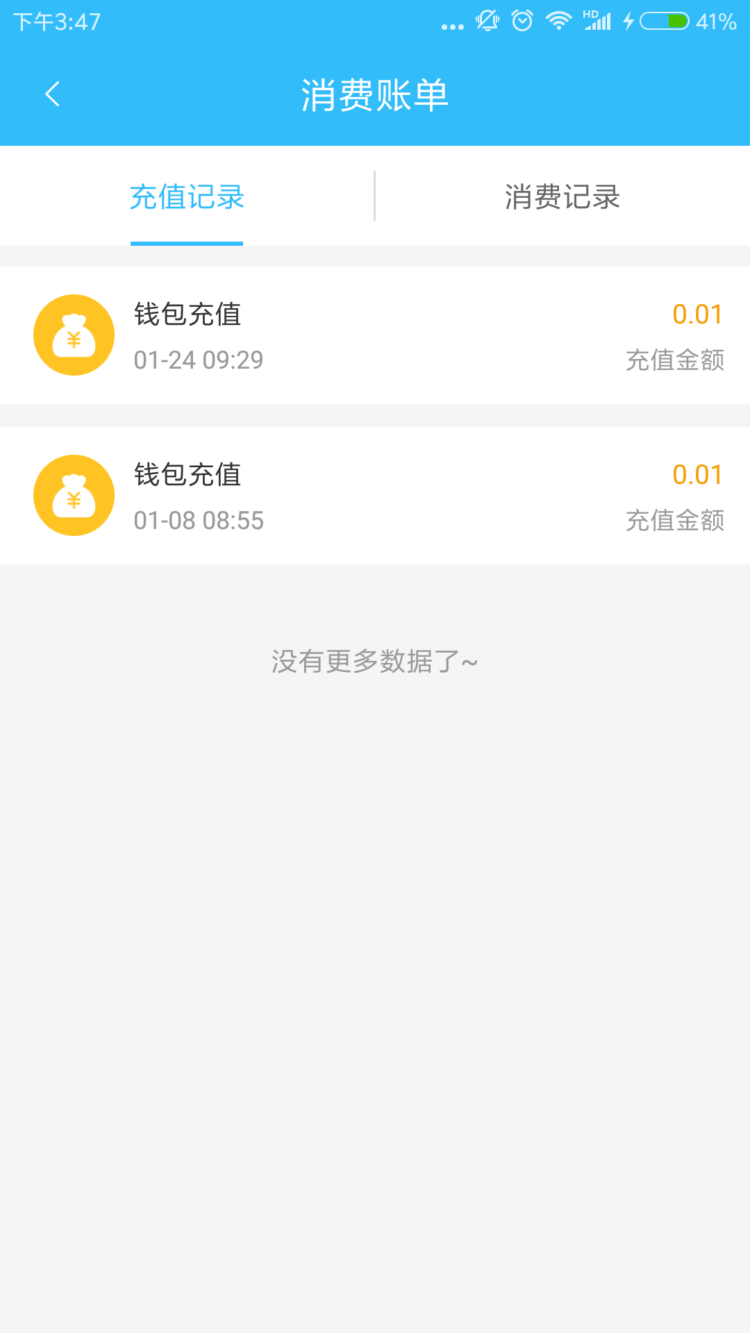 硒客行app恩施公交