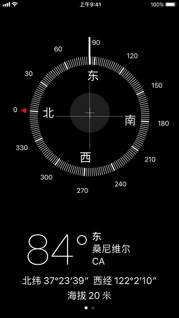 小米指南针app