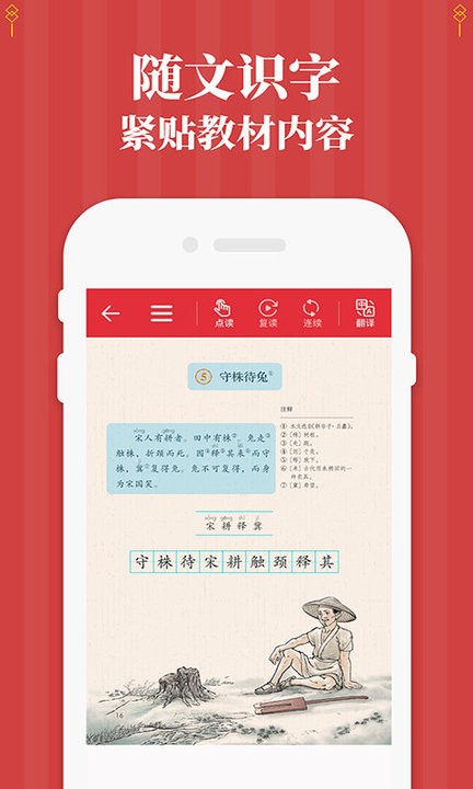三年级下册语文电子课本