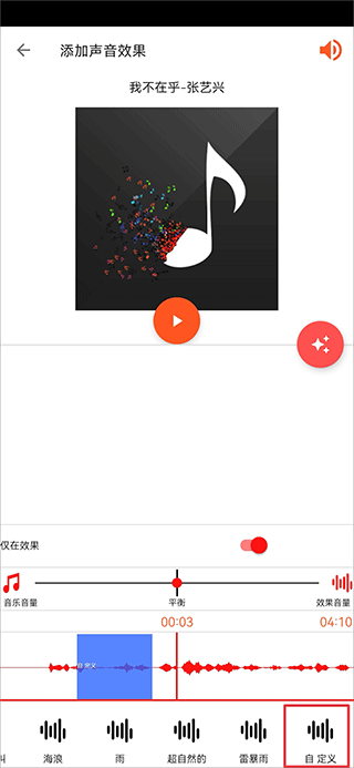 audiolab音乐剪辑软件app