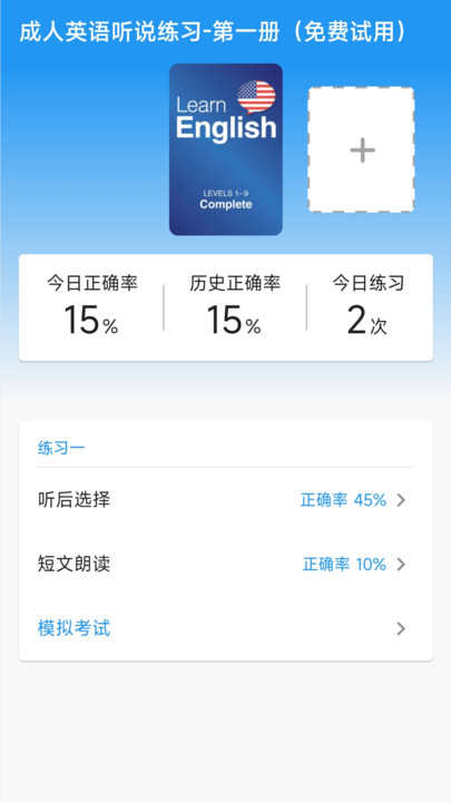 奕趣最新版