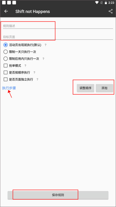 一指禅软件