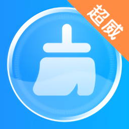 超威清理大师app v1.2.6安卓版