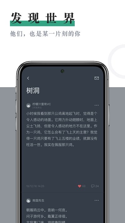 小透明app