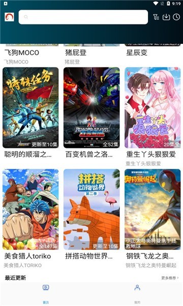 独角兽动漫app