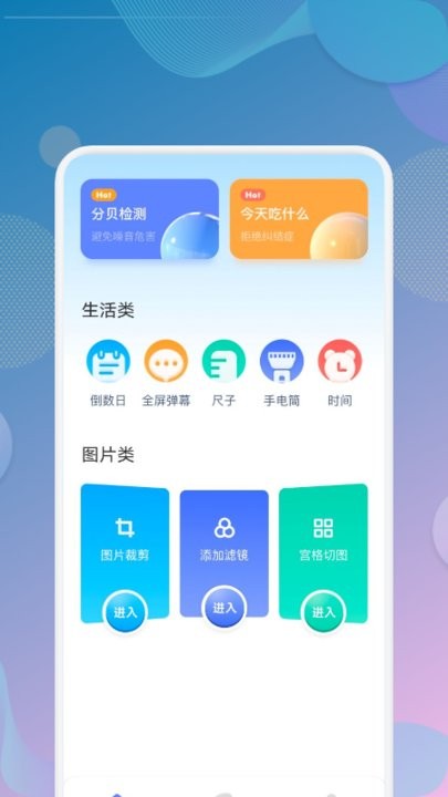 一个宝箱app