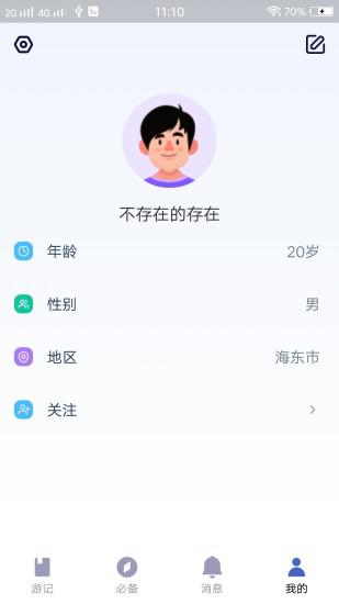 自由岛最新版