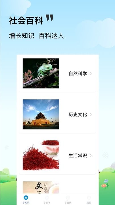 答题变富豪app