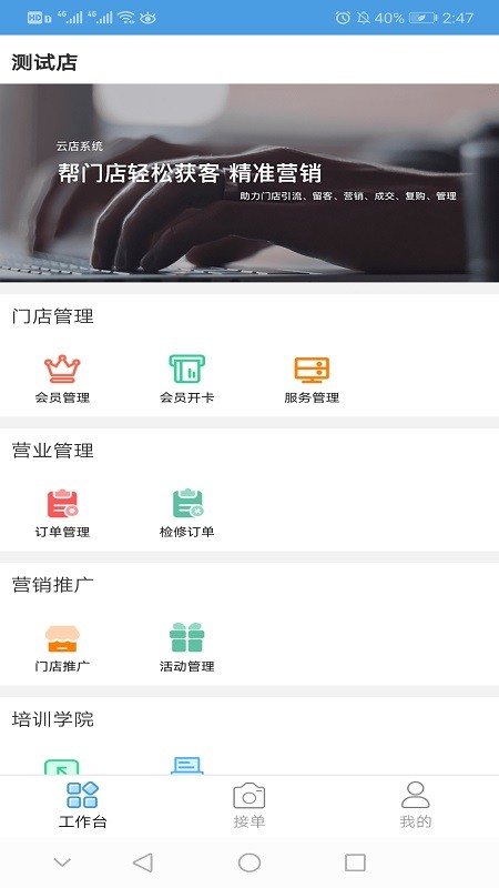 哥爱车汽修app