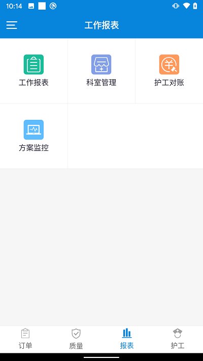 陪护管理端app