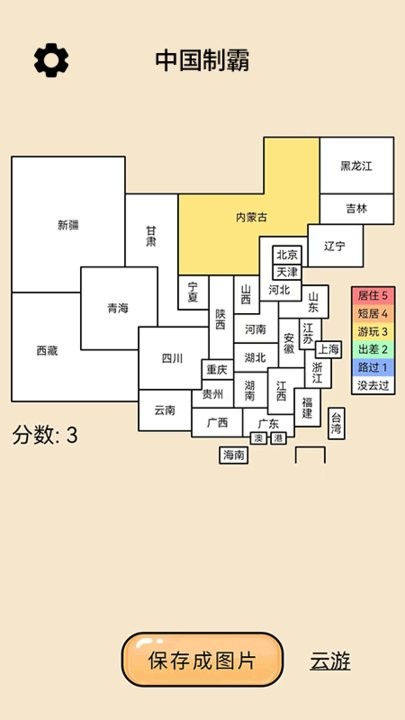 中国制霸app