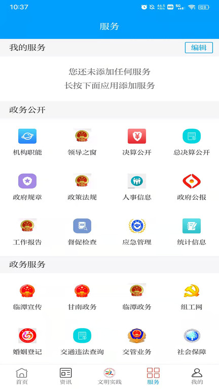 魅力临潭最新版
