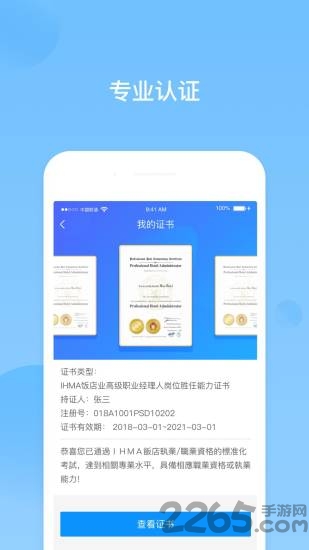 先之云课堂app