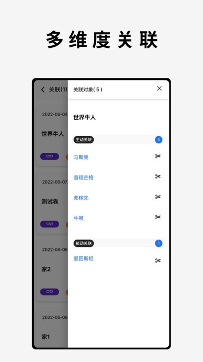 奇思秒想最新版