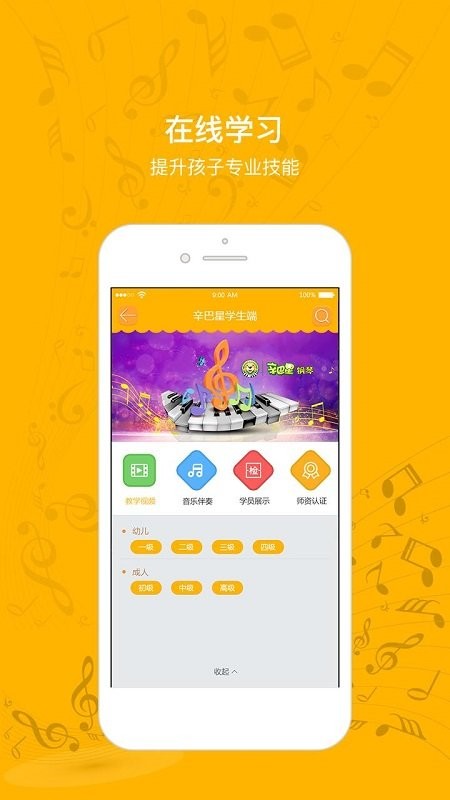 罗米思云课堂app
