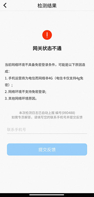 天翼看家摄像头