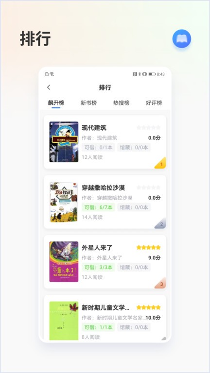 昇云书房官方版