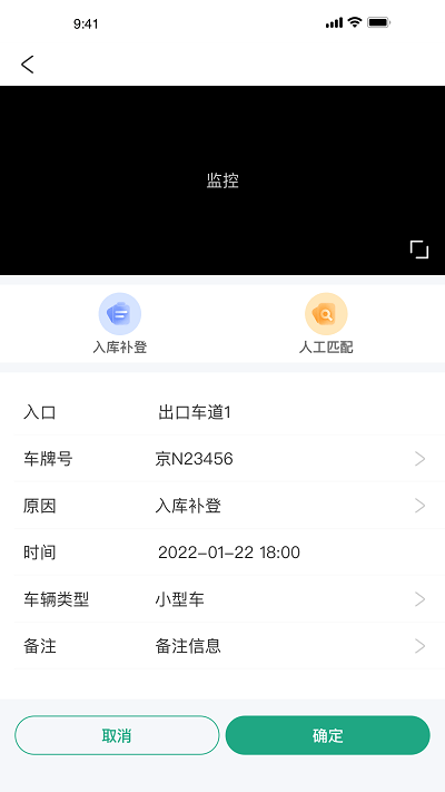 好停车云座席app