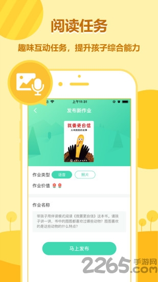 动画绘本馆app