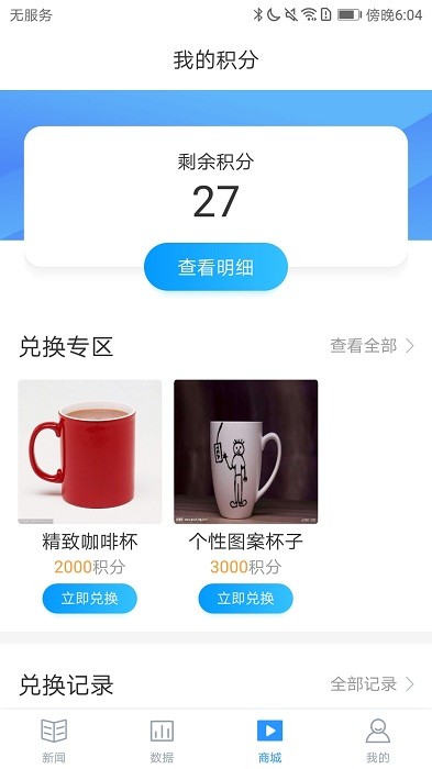 产经一号app