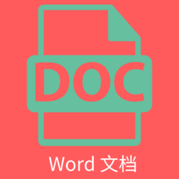 维众word文档app手机版 v1.0安卓版