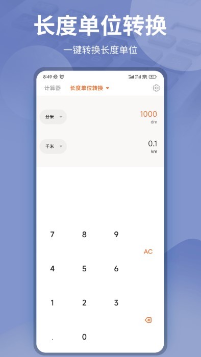 空三计算app