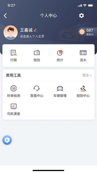 南京出租app