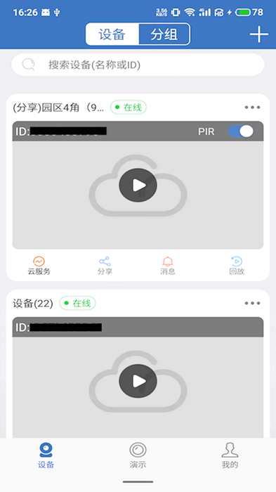 天上云app