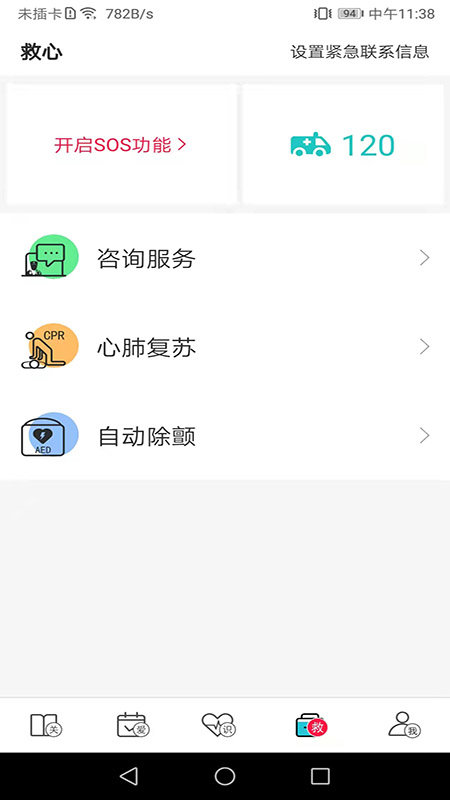 红桃行app